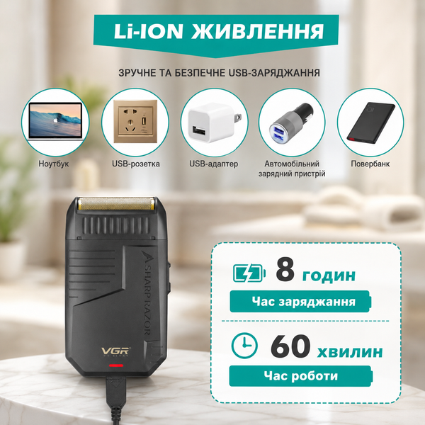 Шейвер сеточный, 5 Вт, 600 мА&middot;ч sp10659 фото