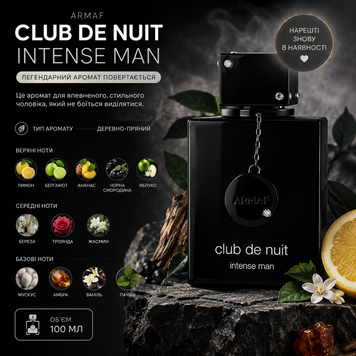 Armaf Club de Nuit Intense Man, 100 мл u8qF3R фото