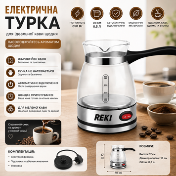 Електрична турка-кавоварка RS-6102 2055489 фото
